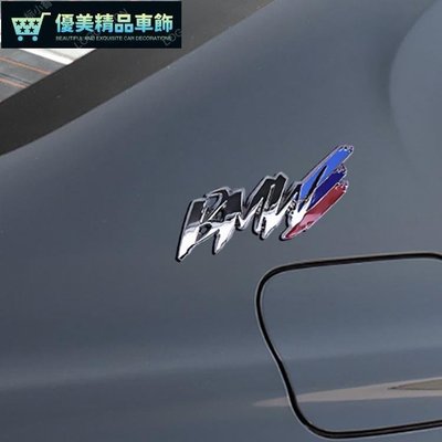 德國汽車改裝 寶馬 BMW 草體英文標貼 G01 G02 G05 F48 G30 G20 G12 葉子板標 尾標-優美精品車飾