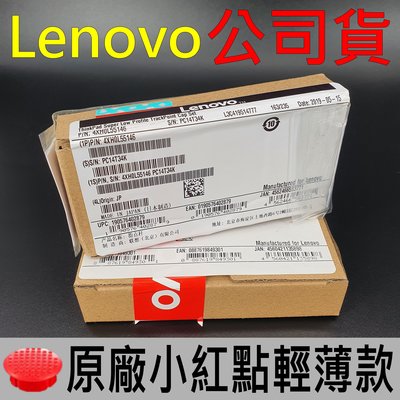 公司貨 Lenovo 聯想 ThinkPad 小红帽 小红點 軌跡點 鍵盤 滑鼠 指點 TrackPoint 輕薄款
