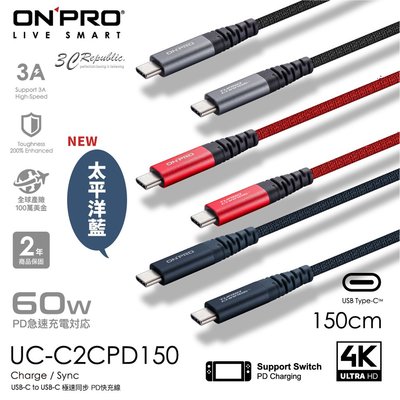 ONPRO PD 快充線 支援 4K 60W USB-C to USB-C 傳輸線 充電線 Type c Switch