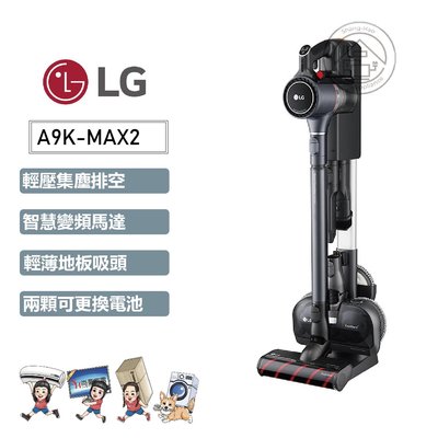 💜尚豪家電-台南💜 【LG】CordZero™A9 K系列濕拖無線吸塵器A9K-MAX2/寂靜灰《含運》