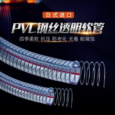 pvc鋼絲軟管塑料透明管耐高壓水管膠管液壓油管25/50/mm1寸防凍管-臺北小鋪~特價