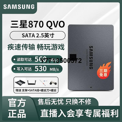 三星870QVO固態硬碟8t桌機筆電ssd高速2.5寸電腦sata3監控8TB