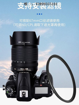 鏡頭遮光罩JJC 適用于尼康HB-32遮光罩AF-S 18-140mm鏡頭D7500 D7100 D7200 D5600