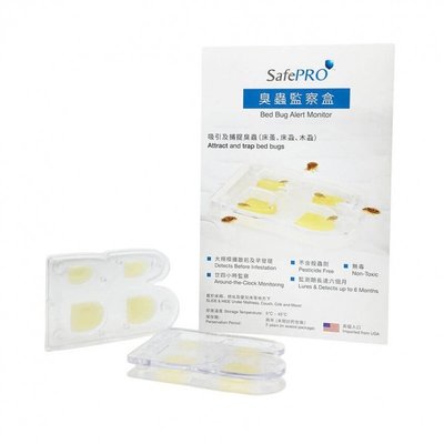 「香港商莊臣」SafePRO®臭蟲 床蝨 監測盒  Bed Bug  Monitor