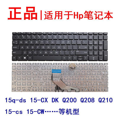 適用HP惠普15q-ds 15-CX DK EC Q200 Q208 15-cs -CW鍵盤c139