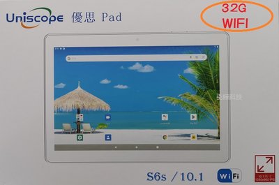 UNISCOPE優思 S6S 32G WIFI 10.1吋 平板電腦 空機(附原廠皮套) 支援TYPE C充電 遠距教學