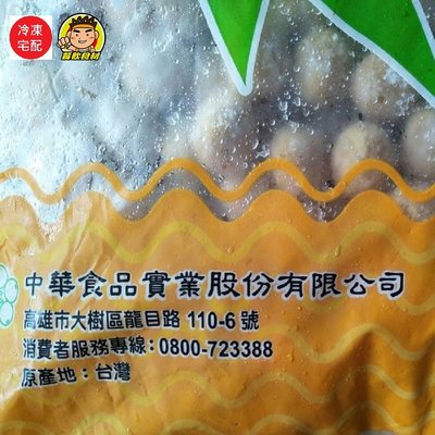 【蘭陽餐飲食材行】中華黃金魚蛋 ( 1kg小包的品號 ) 不含防腐劑 火鍋料 海鮮 海產 ( 本賣場另有售3kg的 )