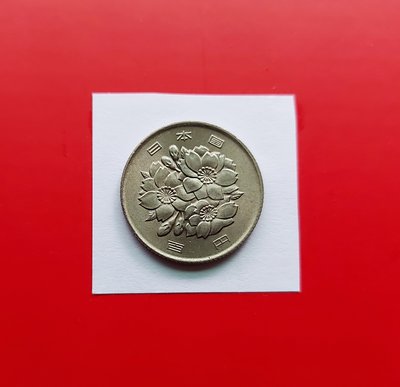 【有一套郵便局) 日本昭和55年100元硬幣(全新)1980年 (44)