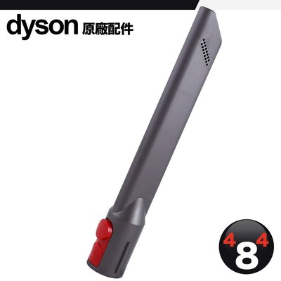 Dyson 戴森 原廠 V7 V8 V10 V11 V12 V15 Digital slim 縫隙吸頭 隙縫 細縫 全新