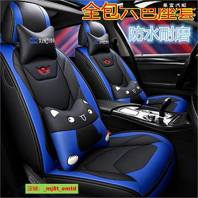 新款汽車座椅套 欣意逹 全包全皮四季通用坐墊納智捷Luxgen M7 S3 S5 U5 U6 Lux【華富】