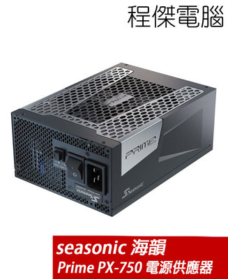 【SeaSonic 海韻】Prime PX-750 SSR-750PD 電源供應器-白金牌 實體店家『高雄程傑電腦』