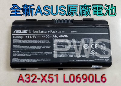 全新 華碩 ASUS A32-X51 T12J/B/C/ER XT12 X58C X51C/RL/H 原廠保固電池