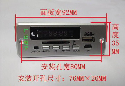 現貨：熱賣?包郵 MP3解碼板 12V USB播放器 5V SD讀卡器 顯示 FM收音AUX 功放 全臺最大的網路