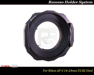 【限量促銷】Recocso 150*170mm 大眼妹金屬方型支架 - Nikon AF-S 14-24mm F2.8G