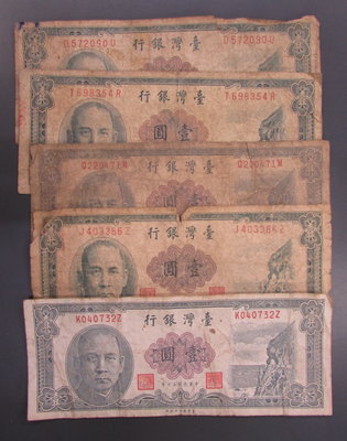 dp4436，民國 50年，台灣銀行 1 元紙幣 5張一標。