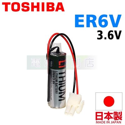 [電池便利店]TOSHIBA  ER6V 3.6V PLC CNC Robot 電控系統電池 安川 三菱 發那科