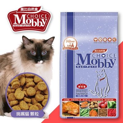 汪旺來【1.5kg*2】莫比Mobby自然食挑嘴成貓3kg(雞肉+鮭魚)挑嘴貓饕客配方，添加亞麻籽&蔓越莓