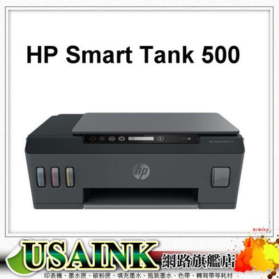 HP Smart Tank 500 All-in-One 適用墨水 GT53 / GT52