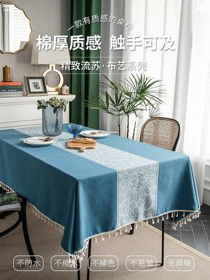 藍色復古輕奢高級感桌布布藝餐桌布茶幾棉麻桌旗北歐法式會議台布