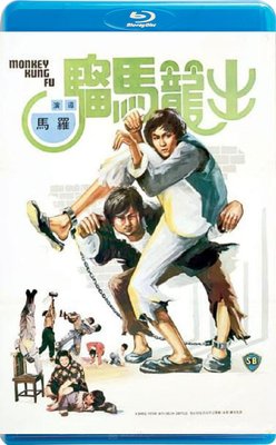 【藍光影片】出籠馬騮 / Monkey Kung Fu (1979)