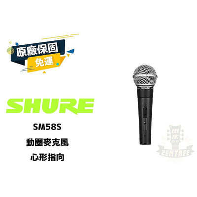 現貨 特價出清 SHURE SM58SE(有開關) 動圈式麥克風 SM58 SE 總代理一年保固 田水音樂