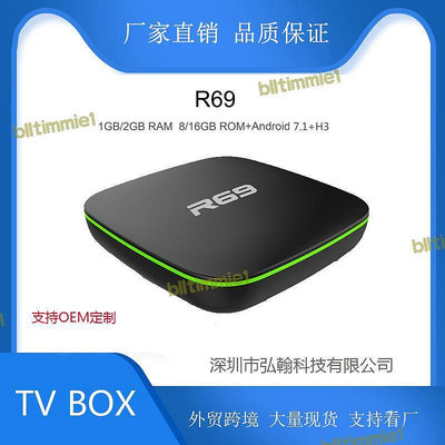 【】r69 高清4k網絡電視機頂盒電視播放器tv box電視盒子