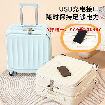 電動行李箱前置開口行李箱女拉桿箱男多功能充電小型輕便18寸密碼登機旅行箱