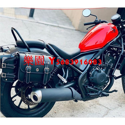 樂園 rebel 1100帆布包 適用於Honda叛逆者1100改裝機車置物袋 rebel500S機車置物重機馬鞍包改裝