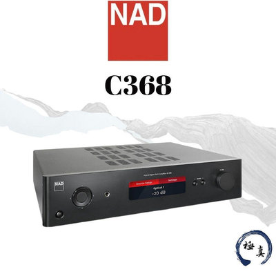 【周末特惠！】極真音響 NAD C368+BluOS 2i 數位/類比兩用綜合擴大機+無線串流模組 英國經典擴大機品牌