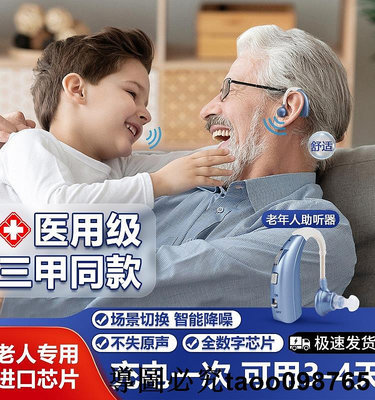 無線隱形助聽器老人專用正品高端年輕人老年人重度耳聾耳背耳蝸式