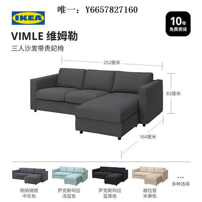 布藝沙發IKEA宜家VIMLE維姆勒三人沙發帶貴妃椅現代簡約布藝可拆洗客廳懶人沙發