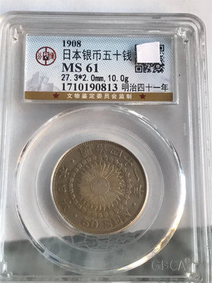 日本1908年五十錢銀幣