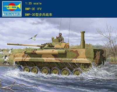 Trumpeter 小號手 1/35 蘇聯 BMP-3E 步兵戰車 坦克 俄羅斯 陸軍 組裝模型 01530