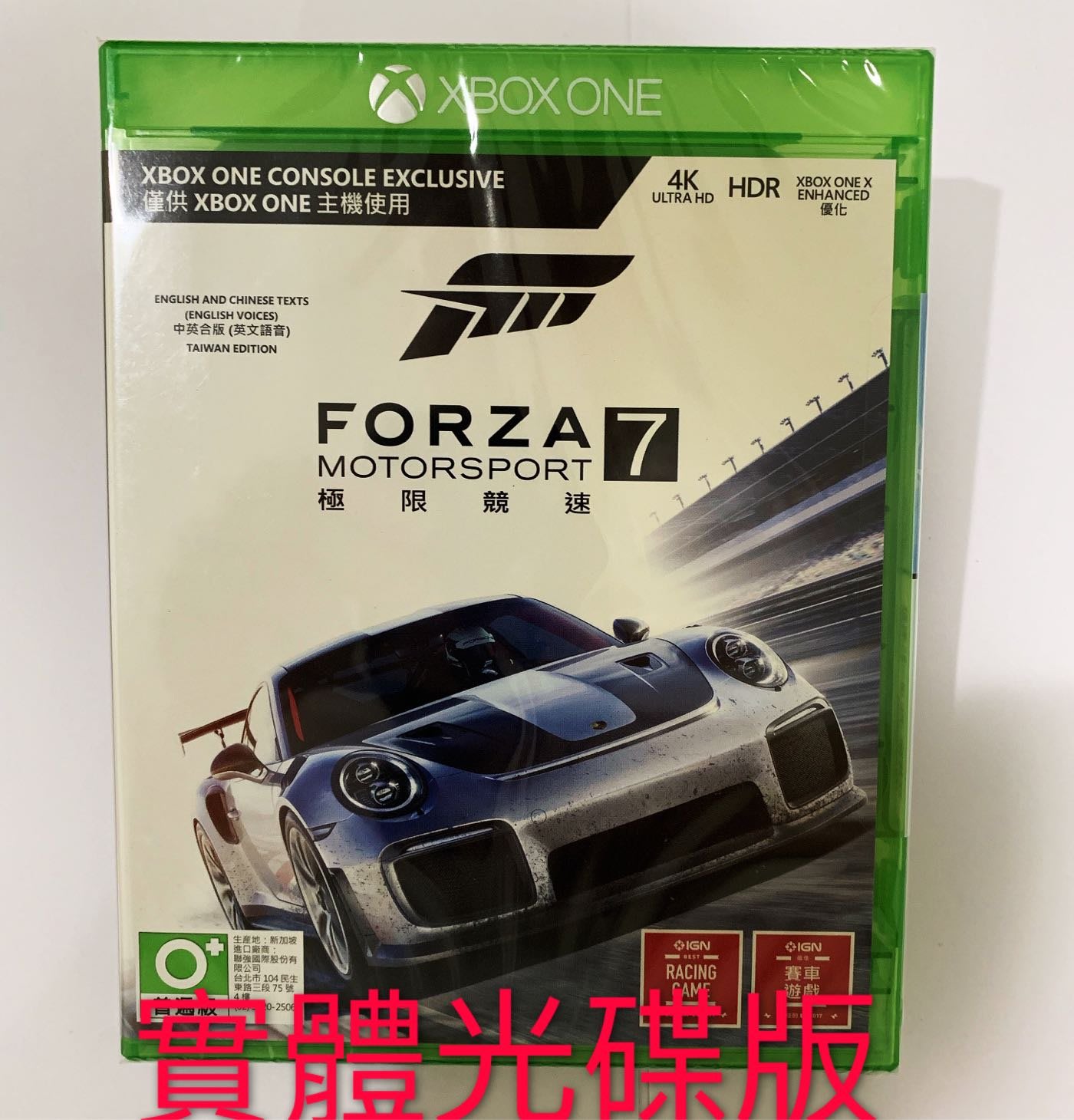 全新xbox One 極限競速7 Forza Motorsport 7 中文版正版光碟 Yahoo奇摩拍賣