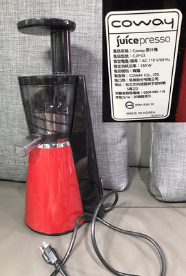 近新品 Coway CJP-03 Juicepresso 三合一慢磨萃取原汁機 韓國製