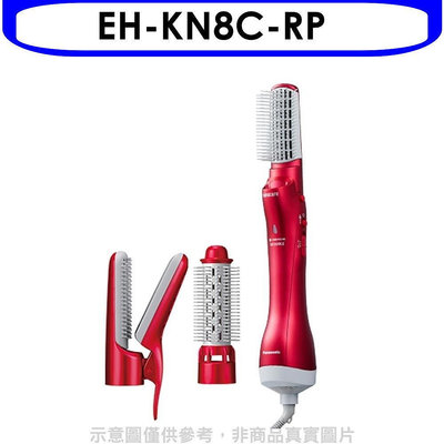 《可議價》Panasonic國際牌【EH-KN8C-RP】奈米水離子整髮梳整髮器