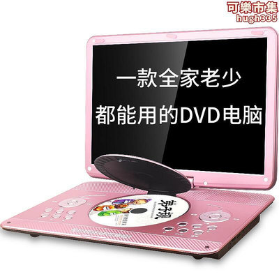 金正行動DVD光碟機可攜式一體CD機vcd放碟播放器兒童學習機
