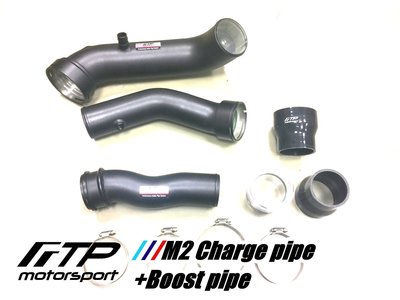 FTP BMW F82 M2 charge pipe +Boost pipe 雙邊渦輪強化管(M2專用N55)~台中