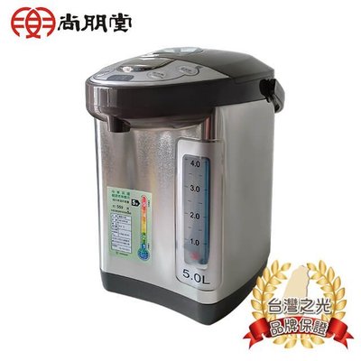 ☎台北實體店☎ 尚朋堂 5L電熱水瓶 SP-750LI 另售 SP-930CT  SP-9325