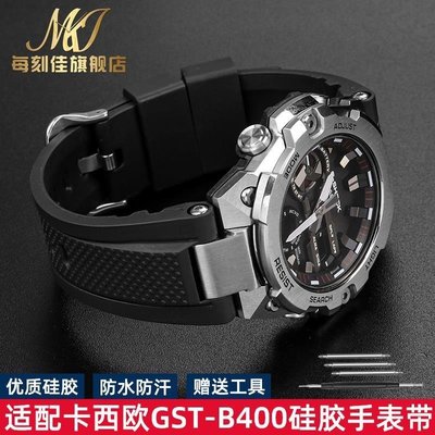 【熱賣精選】適用卡西歐G-SHOCK鋼鐵之心男GST-B400凸口樹脂硅膠手表帶男配件