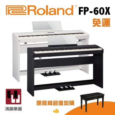 Roland FP-60X《鴻韻樂器》fp60x 樂蘭 88鍵 現場展示 數位鋼琴 電鋼琴 攜帶型