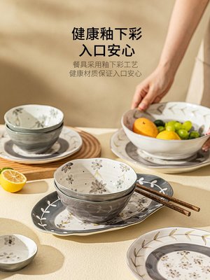曼陀羅華陶瓷米飯碗家用餐具套裝2022新款高級感盤子湯碗餐具 便當盒 不鏽鋼 餐盤