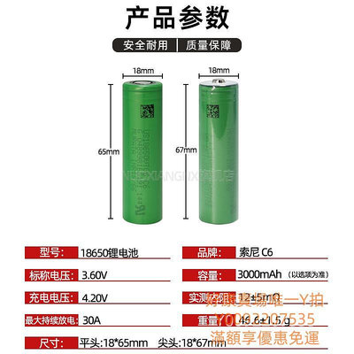 電池30A VTC6 18650電池動力電芯3000mAh航模電池適用索尼C6