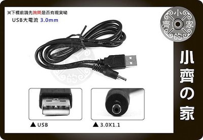 小齊的家 NOKIA 大頭 DC 3.0mm USB 電源線 充電線 直充線 可接 USB車充 旅充 行動電源
