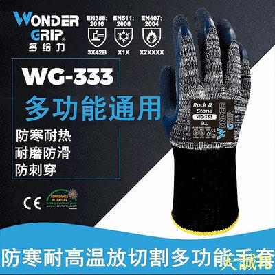 天誠TC多給力WG-333隔熱耐高溫250℃手套乳膠勞保耐磨防滑戶外物流園藝
