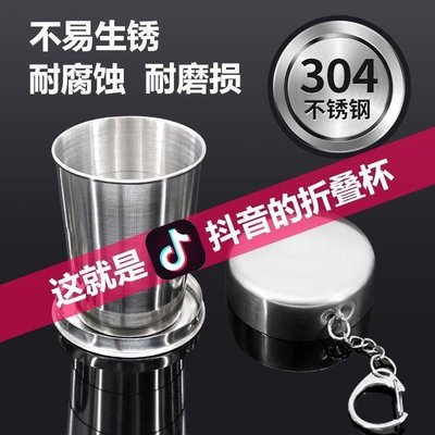 熱銷 折疊水杯便攜式不銹鋼可裝沸水伸縮杯子戶外旅行壓縮杯耐高溫
