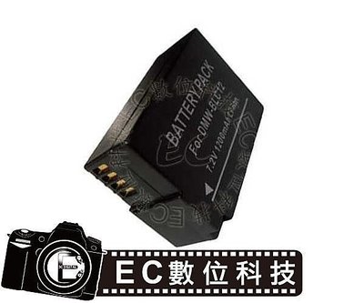 【EC數位】 GX8 G5 GH2 G6 G7 專用DMW-BLC12 高容量防爆電池 BLC12