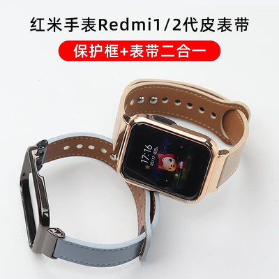 適用紅米手錶皮錶帶Redmi2 Miwatch lite腕帶小米超值版1/2代錶鍊