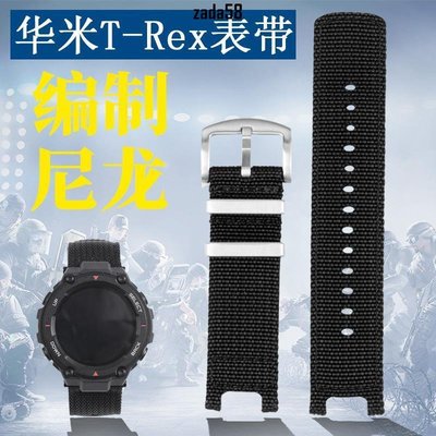 聯名好物-大牌品質戶外運動智能尼龍手錶帶適配Amazfit T-Rex華米霸王龍帆布錶鏈 男-全域代購