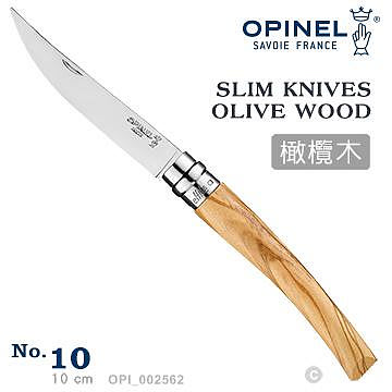 【IUHT】OPINEL No.10 Slim Line Olive 法國刀細長系列/橄欖木刀柄(#OPI_002562
